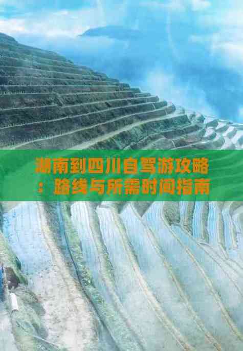 湖南自驾游路线攻略,湖南自驾游攻略推荐7到10天-第1张图片 湖南自驾游路线攻略,湖南自驾游攻略推荐7到10天-第1张图片