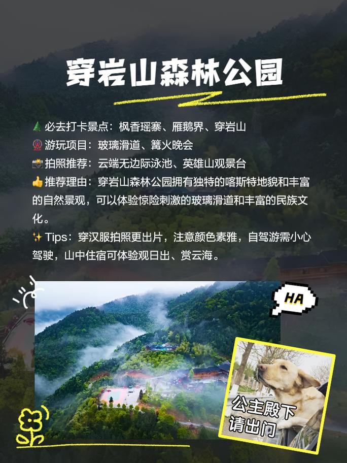 湖南自驾游路线攻略,湖南自驾游攻略推荐7到10天-第3张图片 湖南自驾游路线攻略,湖南自驾游攻略推荐7到10天-第3张图片