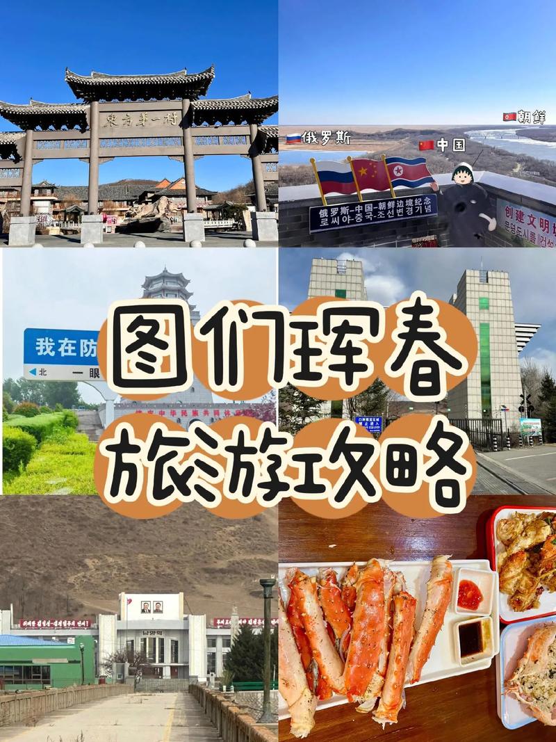 沈阳旅游必去前十景点珲春至沈阳火车(沈阳到珲春旅游)-第1张图片 沈阳旅游必去前十景点珲春至沈阳火车(沈阳到珲春旅游)-第1张图片