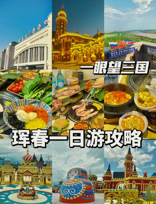 沈阳旅游必去前十景点珲春至沈阳火车(沈阳到珲春旅游)-第3张图片 沈阳旅游必去前十景点珲春至沈阳火车(沈阳到珲春旅游)-第3张图片