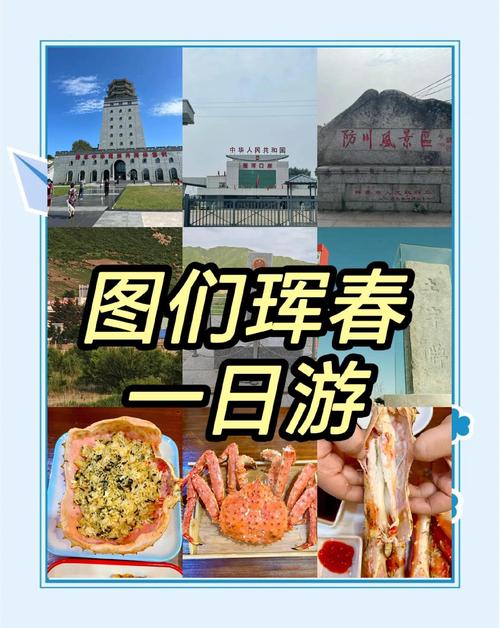 沈阳旅游必去前十景点珲春至沈阳火车(沈阳到珲春旅游)-第4张图片 沈阳旅游必去前十景点珲春至沈阳火车(沈阳到珲春旅游)-第4张图片