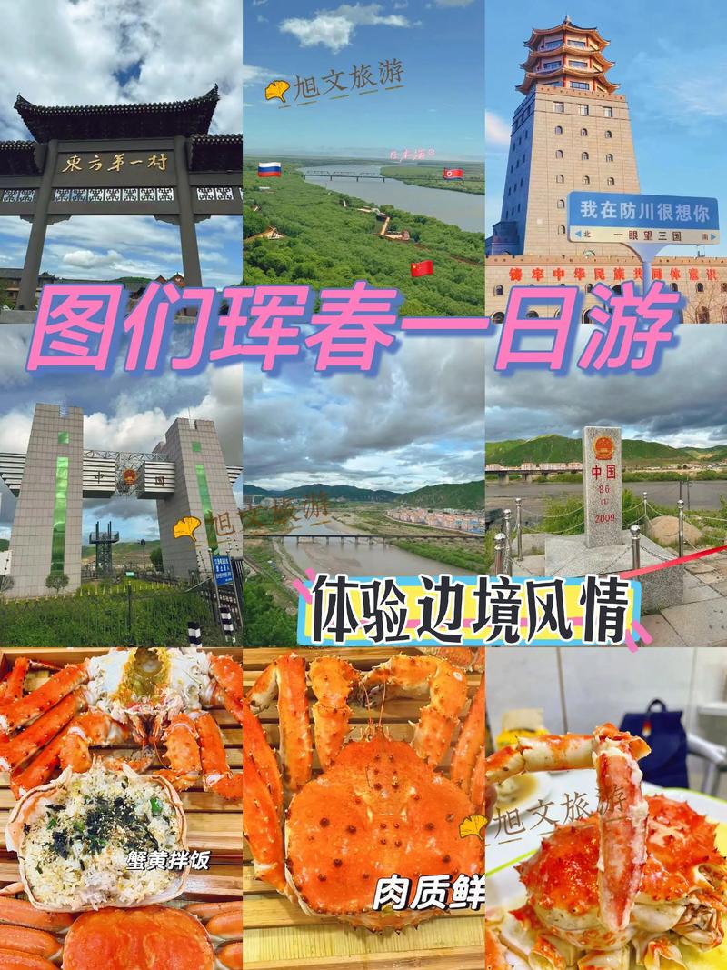 沈阳旅游必去前十景点珲春至沈阳火车(沈阳到珲春旅游)-第5张图片 沈阳旅游必去前十景点珲春至沈阳火车(沈阳到珲春旅游)-第5张图片