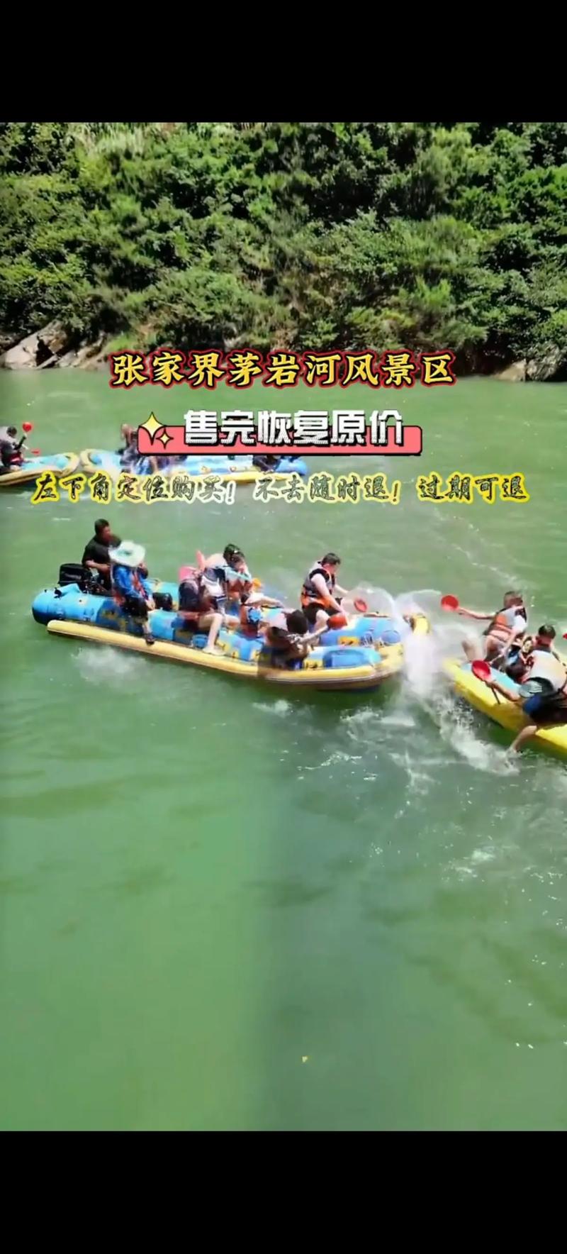 2021张家界旅游门票优惠政策,2020年张家界门票优惠规定-第2张图片 2021张家界旅游门票优惠政策,2020年张家界门票优惠规定-第2张图片