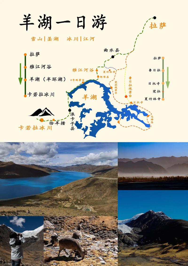 羊卓雍措景点门票费用 - 羊卓雍措旅游指南-第2张图片 羊卓雍措景点门票费用 - 羊卓雍措旅游指南-第2张图片