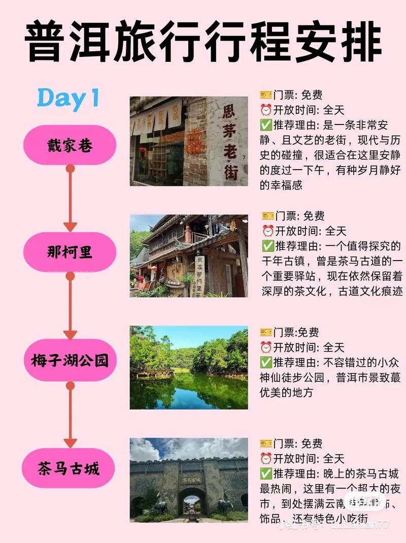 普洱旅游安全吗最新消息 - 普洱旅游安全吗最新消息新闻-第3张图片 普洱旅游安全吗最新消息 - 普洱旅游安全吗最新消息新闻-第3张图片