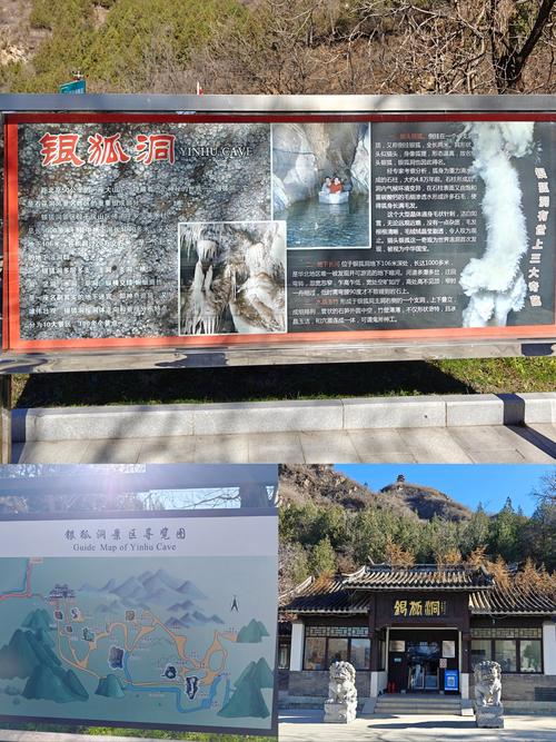 北京房山区旅游攻略路线 - 北京房山旅游攻略必去景点-第1张图片 北京房山区旅游攻略路线 - 北京房山旅游攻略必去景点-第1张图片