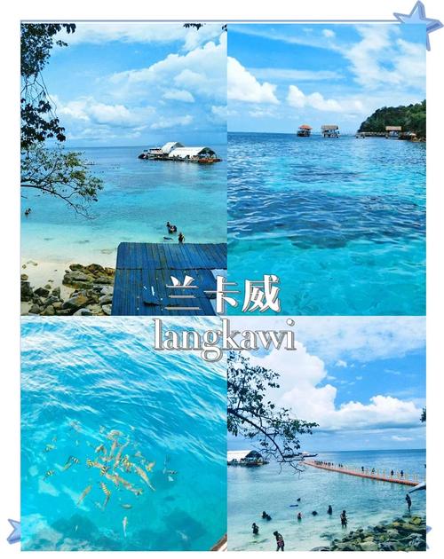 马来西亚兰卡威介绍 - 马来西亚的兰卡威岛介绍-第3张图片 马来西亚兰卡威介绍 - 马来西亚的兰卡威岛介绍-第3张图片