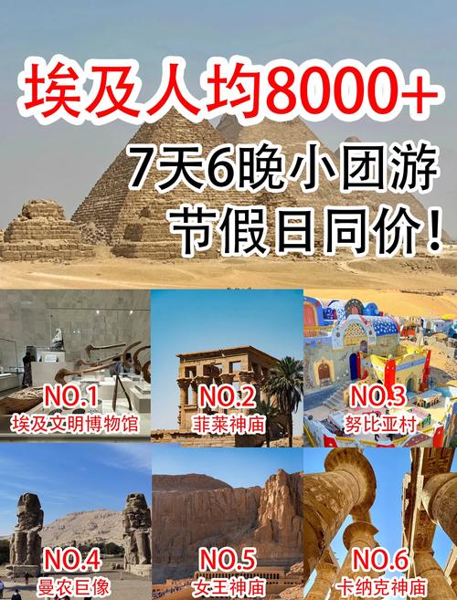 埃及旅游费用多少人民币一年 - 埃及旅游报价-第1张图片 埃及旅游费用多少人民币一年 - 埃及旅游报价-第1张图片