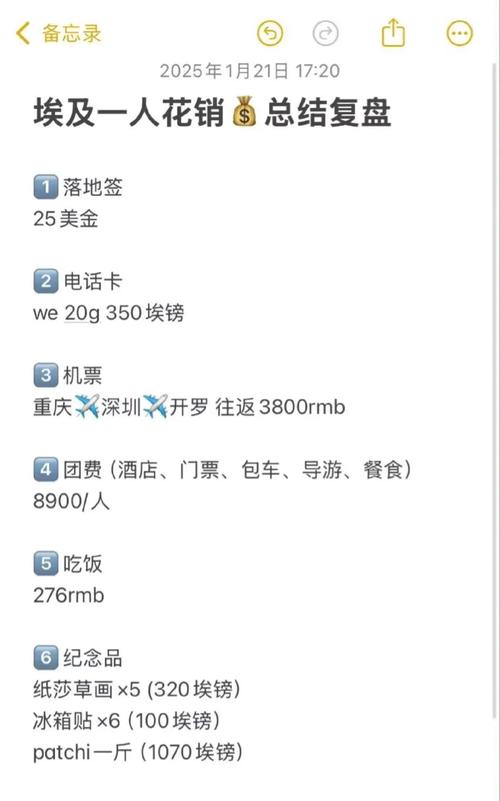 埃及旅游费用多少人民币一年 - 埃及旅游报价-第4张图片 埃及旅游费用多少人民币一年 - 埃及旅游报价-第4张图片