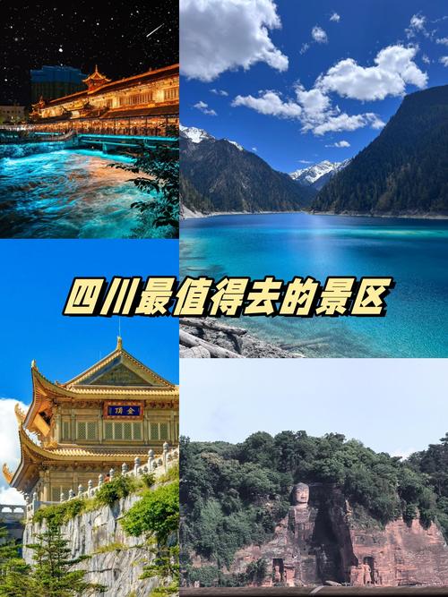 四川的旅游景点有哪些地方可以玩 - 四川的旅游景点有哪些地方可以玩的-第4张图片 四川的旅游景点有哪些地方可以玩 - 四川的旅游景点有哪些地方可以玩的-第4张图片