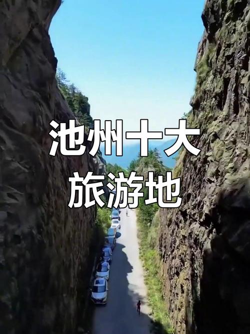 池州景点有哪些值得去玩的,池州必去景点-第2张图片 池州景点有哪些值得去玩的,池州必去景点-第2张图片