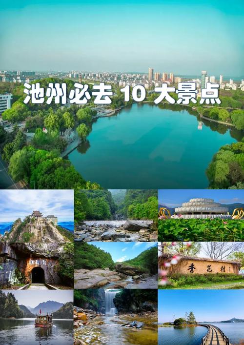 池州景点有哪些值得去玩的,池州必去景点-第3张图片 池州景点有哪些值得去玩的,池州必去景点-第3张图片
