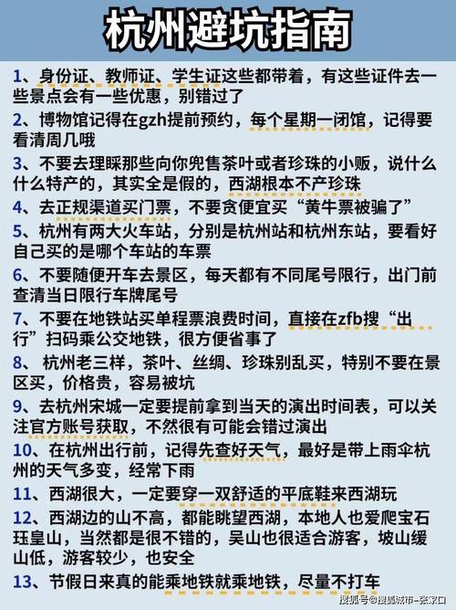 杭州旅游费用 - 杭州旅游景点收费有哪些景点-第3张图片 杭州旅游费用 - 杭州旅游景点收费有哪些景点-第3张图片