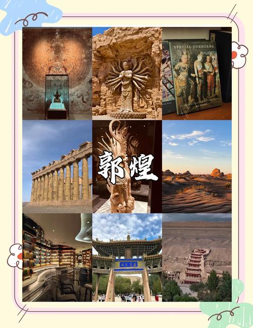 敦煌旅游景点大全介绍,敦煌旅游景点大全排名-第4张图片 敦煌旅游景点大全介绍,敦煌旅游景点大全排名-第4张图片