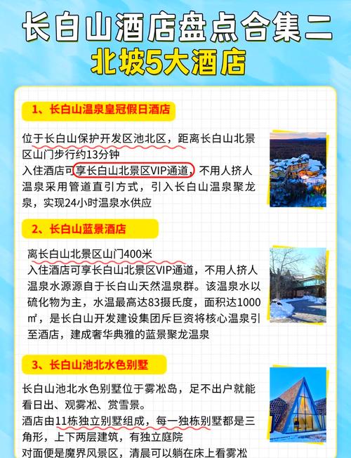长白山旅游费用太贵怎么办,长白山玩要多少钱-第1张图片 长白山旅游费用太贵怎么办,长白山玩要多少钱-第1张图片