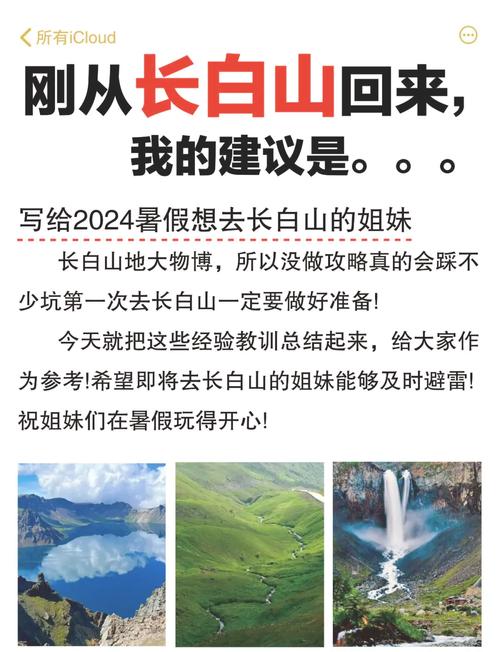 长白山旅游费用太贵怎么办,长白山玩要多少钱-第4张图片 长白山旅游费用太贵怎么办,长白山玩要多少钱-第4张图片