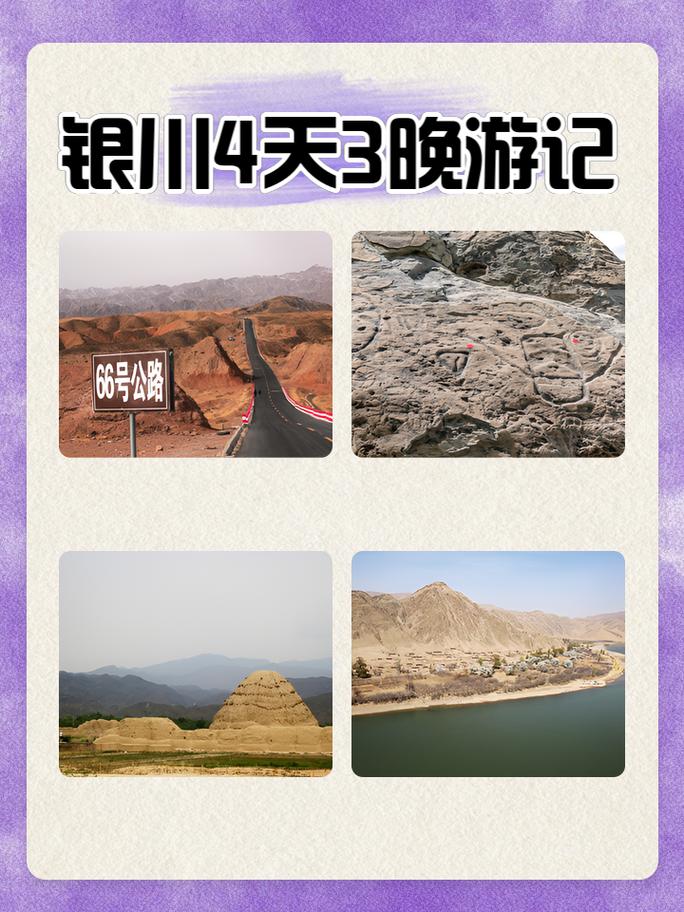 银川3天旅游攻略(银川三天旅游攻略)-第3张图片 银川3天旅游攻略(银川三天旅游攻略)-第3张图片