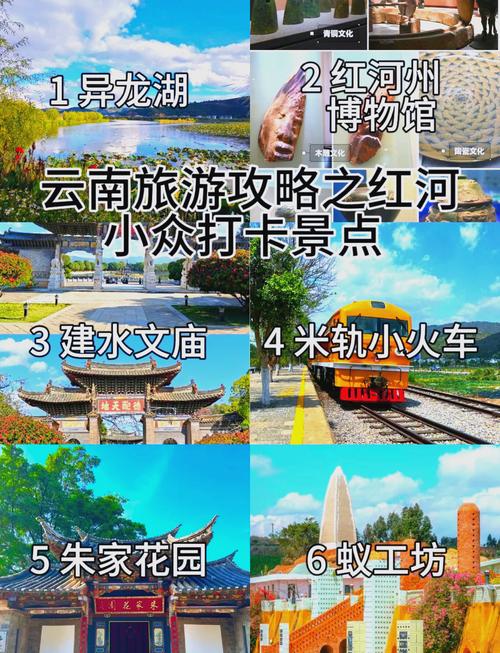 红河旅游景点，红河旅游景点推荐-第4张图片