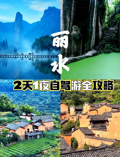 浙江旅游攻略三日游自驾游 - 浙江省内3日游-第2张图片 浙江旅游攻略三日游自驾游 - 浙江省内3日游-第2张图片