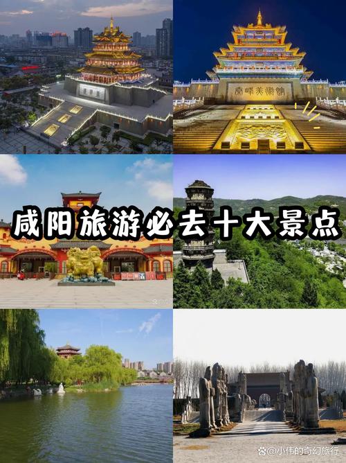 咸阳旅游景点大全排名榜前十名,咸阳旅游景点大全排名榜前十名图片-第5张图片 咸阳旅游景点大全排名榜前十名,咸阳旅游景点大全排名榜前十名图片-第5张图片