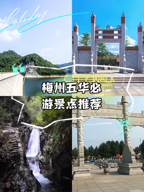 广东梅州五华景点(梅州五华旅游必去前十景点)-第6张图片 广东梅州五华景点(梅州五华旅游必去前十景点)-第6张图片