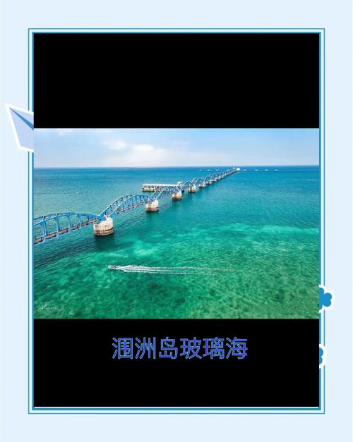 涠洲岛天气天气预报,涠洲岛天气预报查询-第1张图片 涠洲岛天气天气预报,涠洲岛天气预报查询-第1张图片
