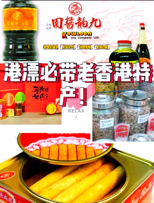 去香港必买的三样东西(去香港一般买什么东西)-第1张图片 去香港必买的三样东西(去香港一般买什么东西)-第1张图片