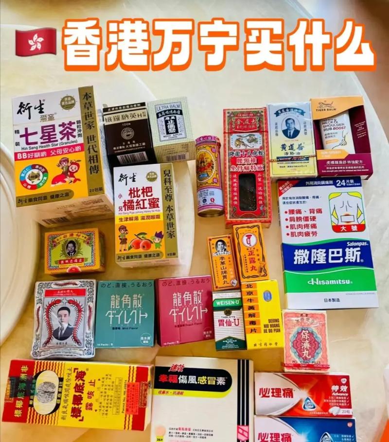 去香港必买的三样东西(去香港一般买什么东西)-第3张图片 去香港必买的三样东西(去香港一般买什么东西)-第3张图片