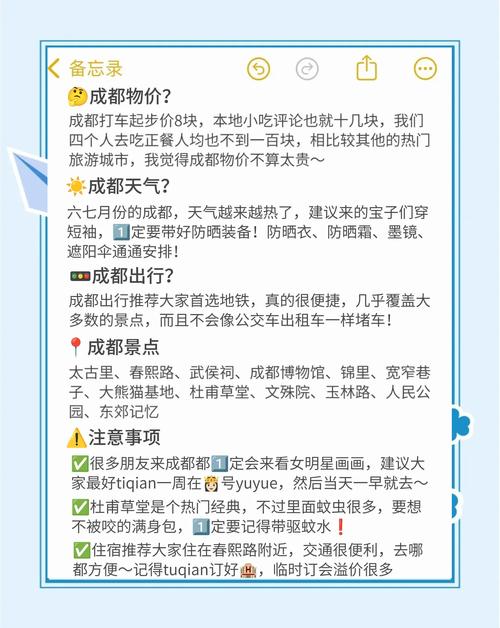 去四川玩一趟要多少钱呢,去四川玩大概什么费用-第1张图片 去四川玩一趟要多少钱呢,去四川玩大概什么费用-第1张图片