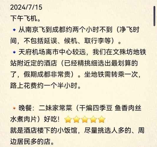 去四川玩一趟要多少钱呢,去四川玩大概什么费用-第2张图片 去四川玩一趟要多少钱呢,去四川玩大概什么费用-第2张图片