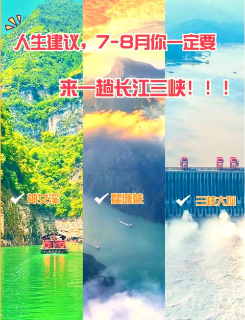 三峡旅游哪个季节比较好(三峡旅游什么季节比较好)-第3张图片 三峡旅游哪个季节比较好(三峡旅游什么季节比较好)-第3张图片