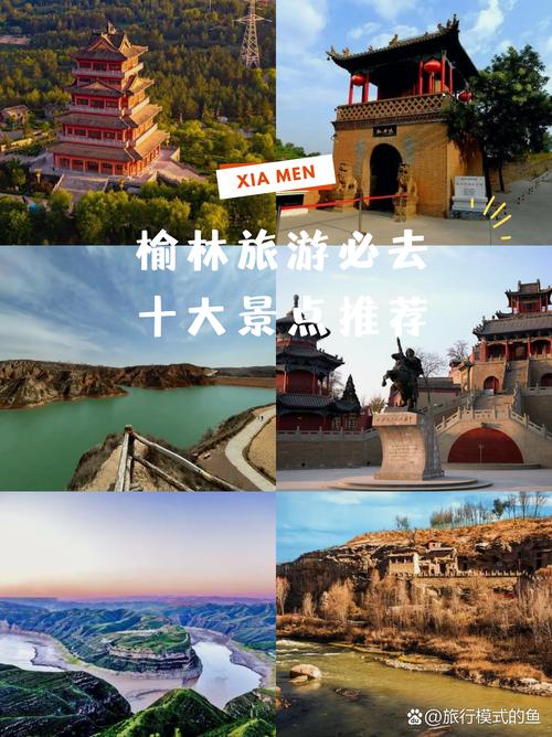 榆林必玩景点 - 榆林必去景点-第4张图片 榆林必玩景点 - 榆林必去景点-第4张图片