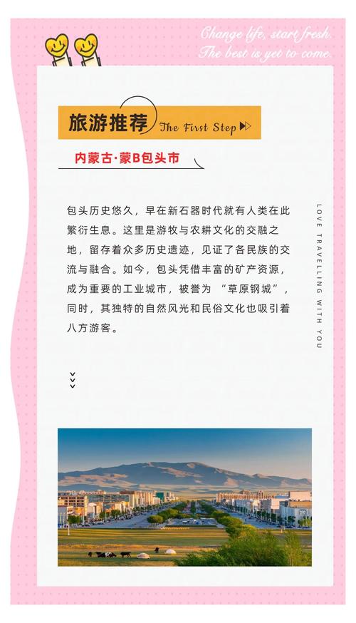 包头马鞍山景区门票 - 包头马鞍山景区门票费用-第1张图片 包头马鞍山景区门票 - 包头马鞍山景区门票费用-第1张图片