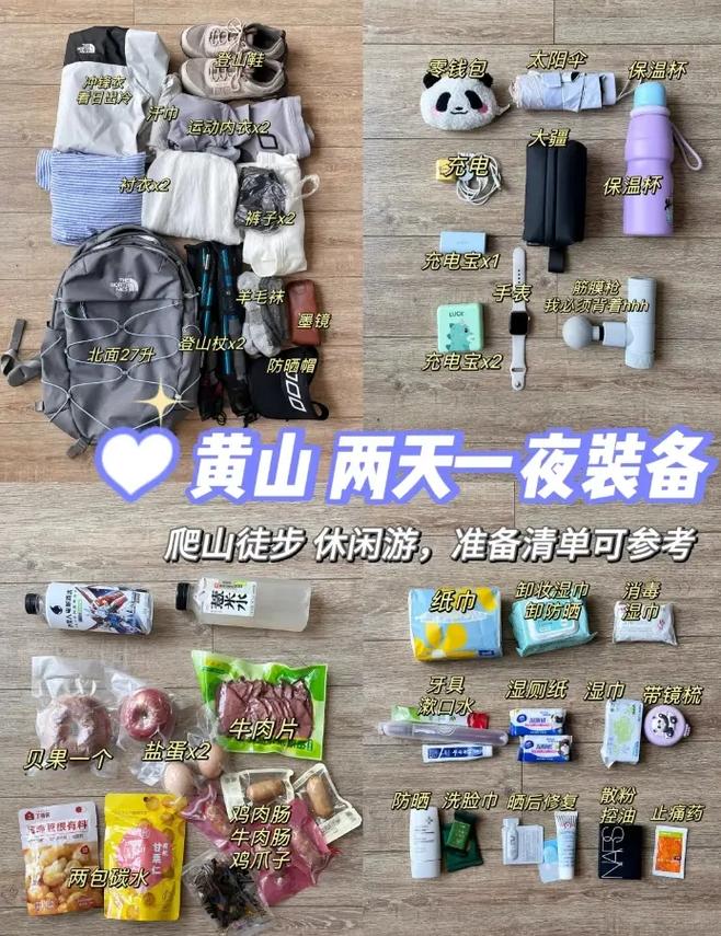 黄山旅游费用4月9日 - 黄山旅游攻略四日游自由行攻略-第5张图片 黄山旅游费用4月9日 - 黄山旅游攻略四日游自由行攻略-第5张图片