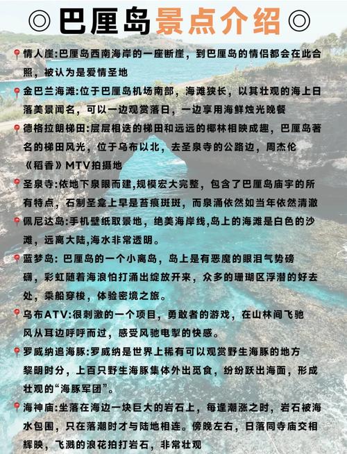 巴厘岛旅游景点介绍(巴厘岛旅游景点攻略)-第5张图片 巴厘岛旅游景点介绍(巴厘岛旅游景点攻略)-第5张图片