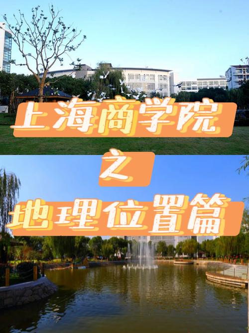 普陀区商学院 - 普陀区商学院是大专吗-第2张图片 普陀区商学院 - 普陀区商学院是大专吗-第2张图片