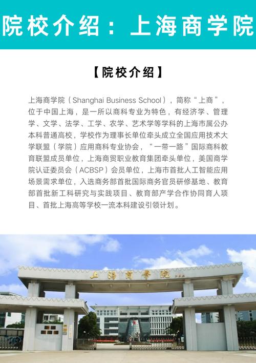 普陀区商学院 - 普陀区商学院是大专吗-第3张图片 普陀区商学院 - 普陀区商学院是大专吗-第3张图片