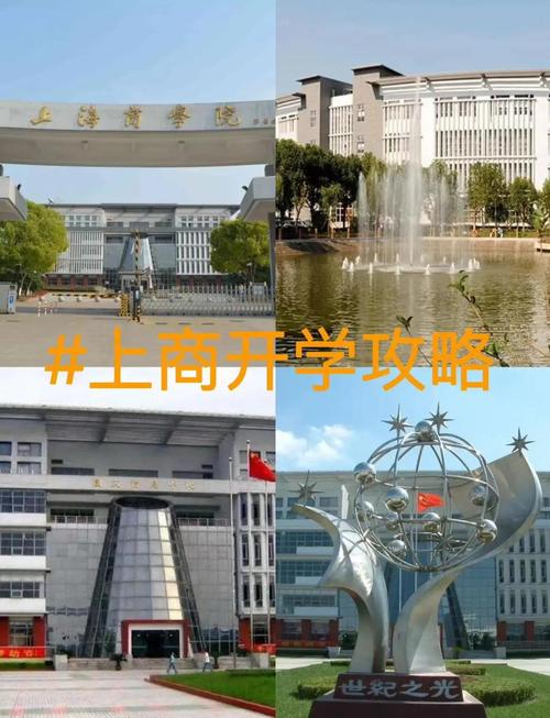 普陀区商学院 - 普陀区商学院是大专吗-第4张图片 普陀区商学院 - 普陀区商学院是大专吗-第4张图片