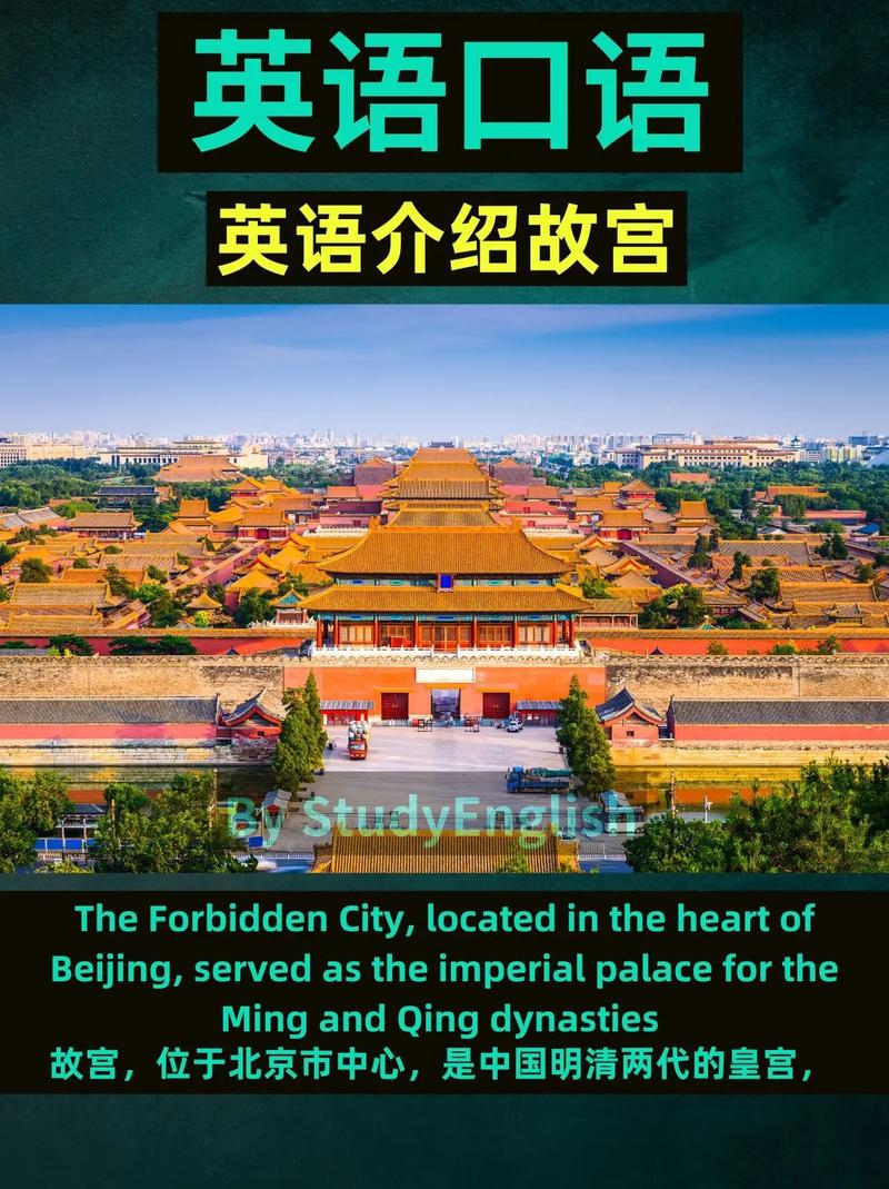 北京著名旅游景点英文介绍(北京著名景点英文介绍简单一点的)-第1张图片 北京著名旅游景点英文介绍(北京著名景点英文介绍简单一点的)-第1张图片