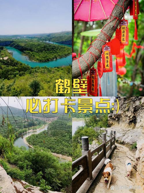 鹤壁市去哪玩 - 鹤壁玩的地方在哪里-第3张图片 鹤壁市去哪玩 - 鹤壁玩的地方在哪里-第3张图片