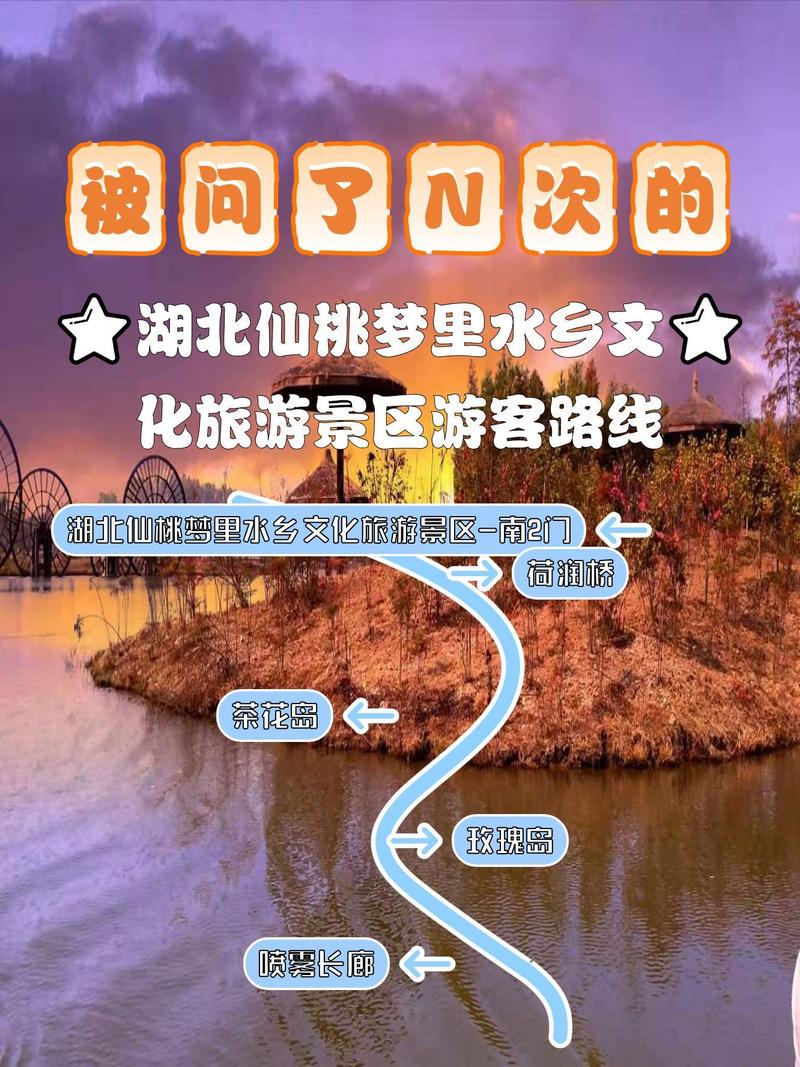 仙桃旅游攻略必去景点(仙桃必去的6个免费景点)-第1张图片 仙桃旅游攻略必去景点(仙桃必去的6个免费景点)-第1张图片
