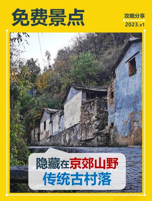 房山有特色的农家院 - 房山农家乐哪家好-第1张图片 房山有特色的农家院 - 房山农家乐哪家好-第1张图片