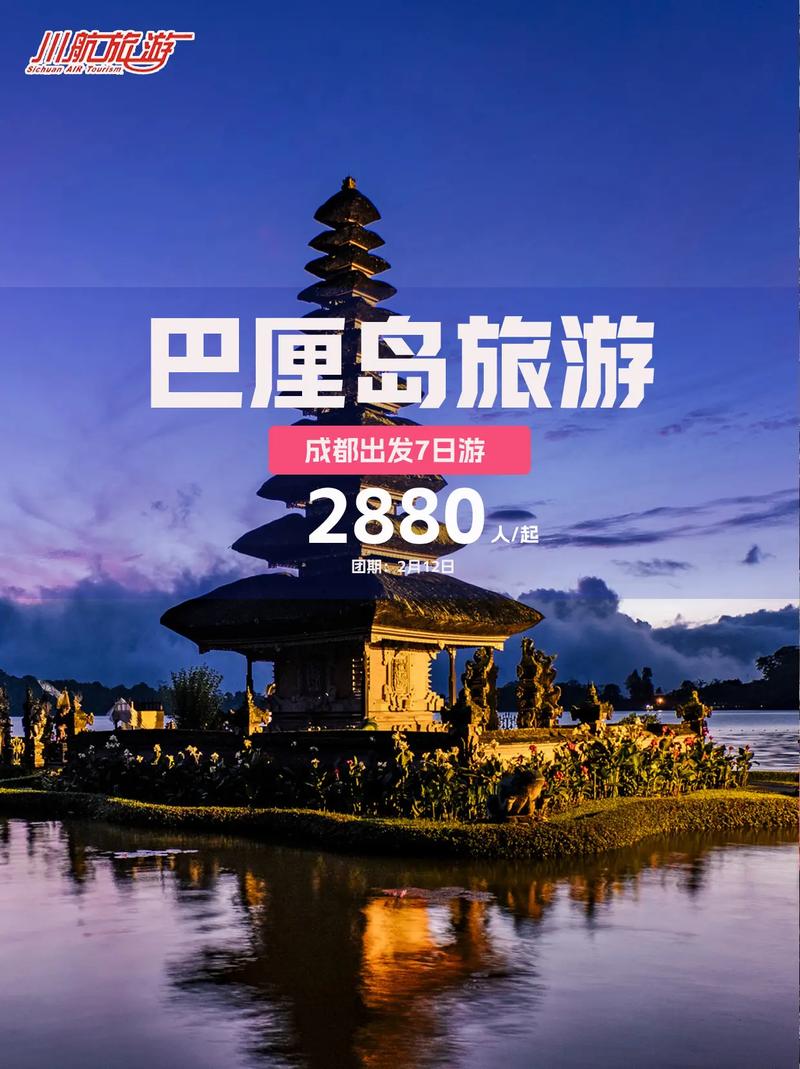 巴厘岛行程特色 - 巴厘岛攻略游记-第3张图片