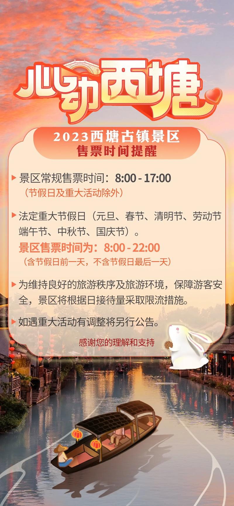 西塘要门票?(西塘要门票的几个景点)-第4张图片 西塘要门票?(西塘要门票的几个景点)-第4张图片