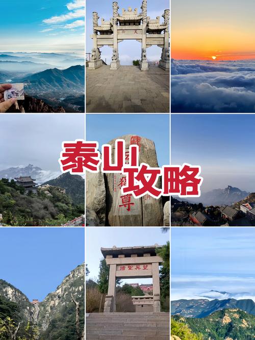 泰山旅游景点推荐和住宿情况,泰山景区住宿1200-第3张图片 泰山旅游景点推荐和住宿情况,泰山景区住宿1200-第3张图片