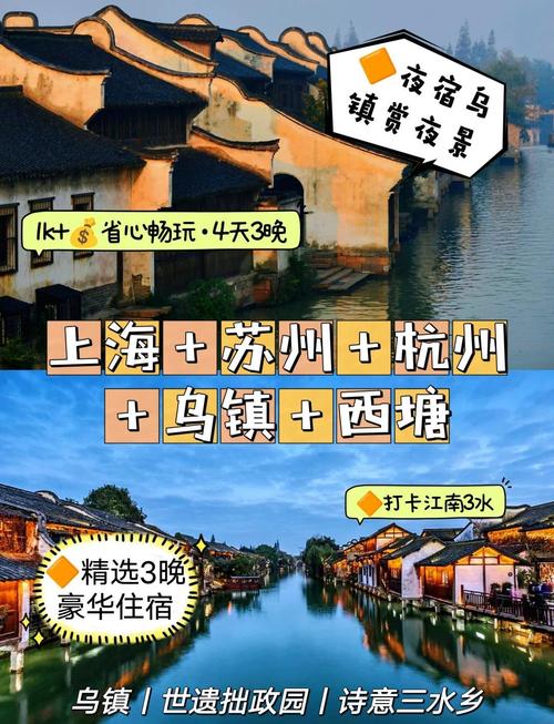 西塘乌镇杭州旅游线路,西塘乌镇在哪里什么省-第3张图片 西塘乌镇杭州旅游线路,西塘乌镇在哪里什么省-第3张图片