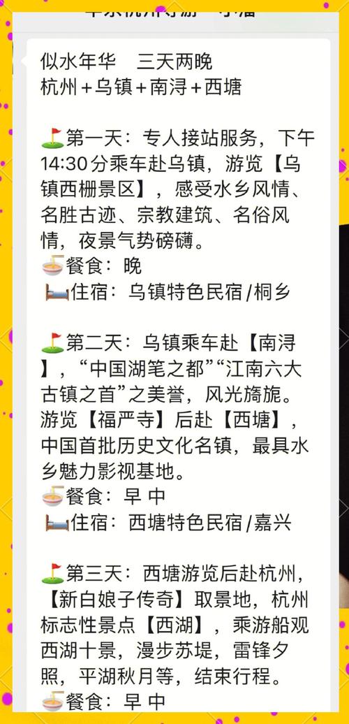 西塘乌镇杭州旅游线路,西塘乌镇在哪里什么省-第4张图片 西塘乌镇杭州旅游线路,西塘乌镇在哪里什么省-第4张图片