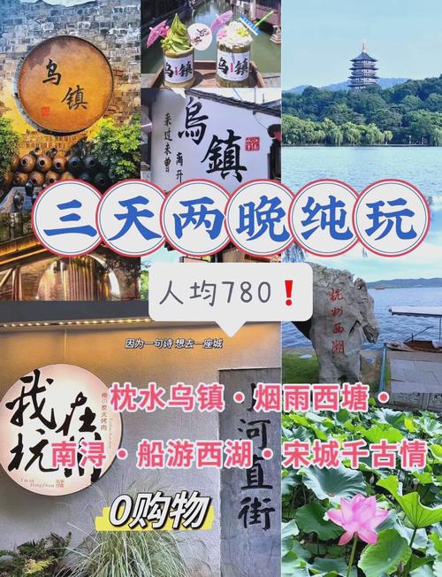 西塘乌镇杭州旅游线路,西塘乌镇在哪里什么省-第5张图片 西塘乌镇杭州旅游线路,西塘乌镇在哪里什么省-第5张图片
