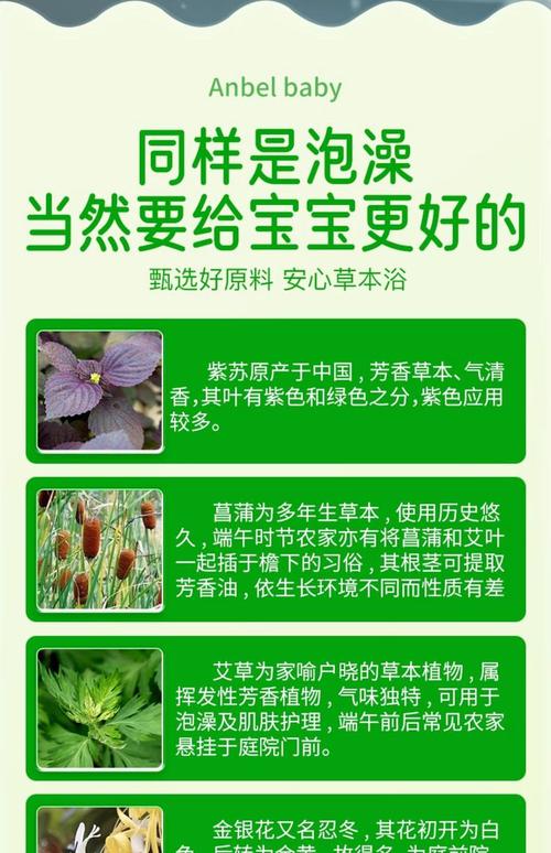 小孩可以用艾草泡澡的作用与功效 - 小孩用艾草泡澡的功效与作用及禁忌-第3张图片
