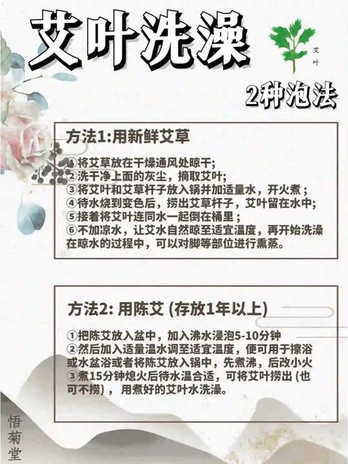 小孩可以用艾草泡澡的作用与功效 - 小孩用艾草泡澡的功效与作用及禁忌-第4张图片